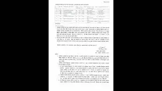Departmental Promotion 2022: Senior Secretariat Assistant to Assistant Section Officer Reserve Panel
