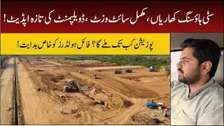 Citi housing kharian | Latest Site Visit | Development Status | Possession Update | Low-Cost Plots