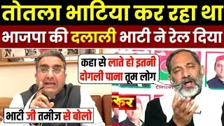 🔥Rajkumar Bhati Epic Roast Gaurav Bhatia & BJP 🤣| Godi Media Roast | Godi Media Insult
