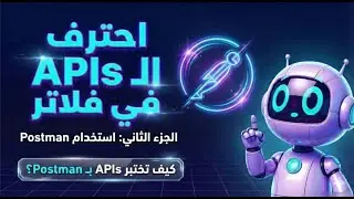 Test Your API before Coding - API Integration (2)
