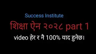 #शिक्षा #नेपाल #tsc #nepalisong 