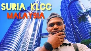 বিশ্বের সবচেয়ে উঁচু টাওয়ার ছিল,এক সময় Suria Klcc Petronas Town Tower Malaysia Kuala Lumpur🌁