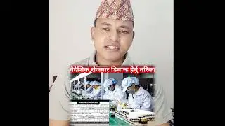 मलेसिया रोजगारी खुले सङै यसरि हेर्नुस् डिमान्ड | Malaysia Job Demand | malaysia job