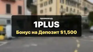 Htx Код ''1PLUS'' &mdash; Получите БЕСПЛАТНЫЙ VIP БОНУС на Htx (100% лучший код 2026)