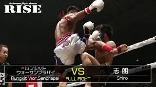 ルンキット・ウォーサンプラパイvs志 朗／Rungkit Wor.Sanprapai vs Shiro｜2019.7.21【OFFICIAL】