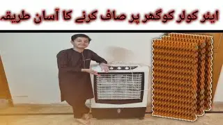 How to Clean Your Air Cooler at Home | Clean Honeycomb Pad at Home| #honeycomb #cleaner