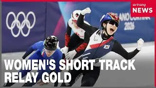 S. Korea captures gold in women's short track relay