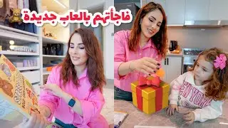 روتيني مع بناتي في الاجازة 😍فاجأتهم بالعاب جديدة🚗