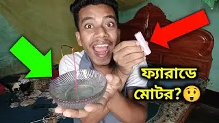 পৃথিবীর সর্বপ্রথম 