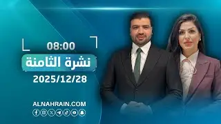 مباشر.. الكربولي يحسمها: اعقدوا 
