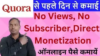 QUORA से पैसा कैसे कमाये 2023 | How to Earn Money Online|Direct Monetization |पहले दिन से ही कमाई ||
