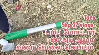 unboxing of taro 5hp 37 stage submersible borewell pump motor in tamil