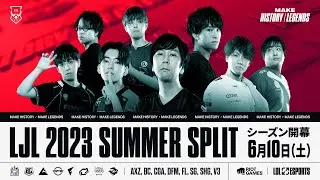 LJL 2023 Summer Split Intro | 