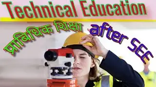 #SEE | Technical education after SEE | SEE पछि पढन सकिने प्राबिधिक शिक्षा
