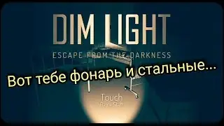 Dim Light новые игры в жанре хоррор для андроид