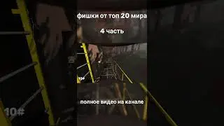 Фишки Lethal Company от топ 20 мира#lethalcompany #guide#tutorial#fyp#lethalcompanygame#proplayer