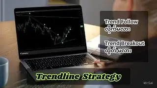 Trend Follow vs Trendline Breakout | Which Forex Strategy Works Best?