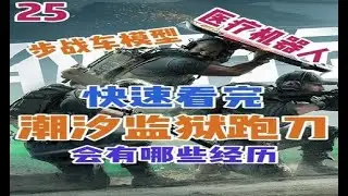 和菜菜潮汐监狱跑刀给我燃尽了 #三角洲行动
