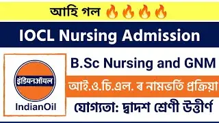 IOCL Nursing Admission 2023 | BSc Nursing and GNM Courses