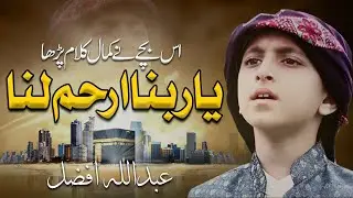 Heart Touching Dua - Ya Rabbana Irhamlana- Abdullah Afzal