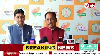 धान खरीदी की समय सीमा बढ़ाए जाने और आयुष्मान भारत योजना पर बोले CM Sai
