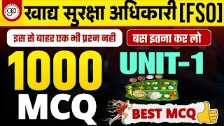 food safety officer|unit-1 mcq|1000 mcq|unit 1 best objective questions|pyq+mcq|fso unit 1 mcq