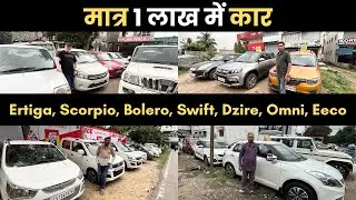 छत्तीसगढ़ कोरबा की सभी कारें | Second hand Car in Chhattisgarh