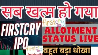 firstcry ipo | brainbees solutions limited ipo | brainbees ipo |firstcry ipo allotment|ipo allotment