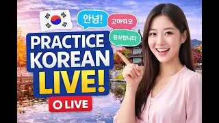 Practice Korean Online | Daily Korean Live