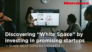 Marubeni | NEXT GENERATION #3 | Marubeni Ventures