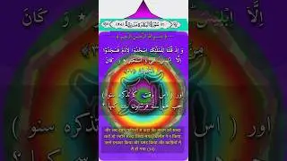 #surah baqarah ayat34,35 (aadamؑ ) urdu voice |arabic urdu hindi subtle|