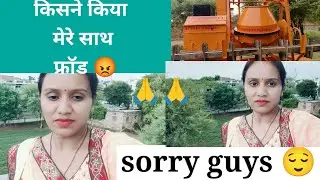 mere sath bhut bda fraud hua 😡🤬, sorry 😌😌 friends ab me kisi pr trust nhi krungi 🙏🙏