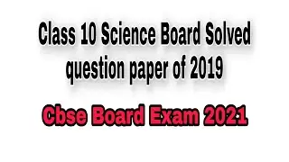 Class 10 Science Question Paper of 2019 Board Exam Solved | 2021 Cbse Board Exam - Class 10 Science