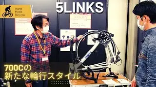 【自転車】5LINKS【折りたたみ】