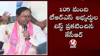 CM KCR Press Meet, Releases TRS MLA Candidates List For Early Elections | V6 News