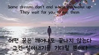 Dreamscape, Cry-then-Relief Music ,Despair &rarr; Hope, playlist, 플리,
