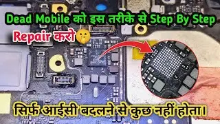 Dead Mobile Repairing In Hindi | Dead Mobile Solution | Dead Mobile Check Step By Step | zR doT coM