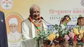 Hindustan Scouts & Guides सम्मान समारोह | राज्यपाल बोले&ndash; ज्ञान और मानव सेवा है Scouts का मूल