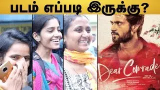 Dear Comrade Public Review | Vijay Deverakonda | Rashmika | Bharat Kamma
