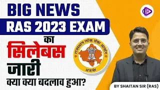RAS 2023 Syllabus Released | Complete Details by Shaitan Sir