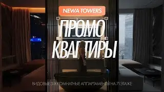 Промо 3-х комнатных аппартаментов Neva Towers 100 м&sup2; от APLUS DESIGN | ТЕХНОЛОГИЧНАЯ, УЮТНАЯ РОСКОШЬ