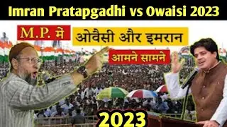 Owaisi Aour Imran Pratapgadhi Me Takkar || Imran Pratapgadhi Aour Owaisi|| 2023