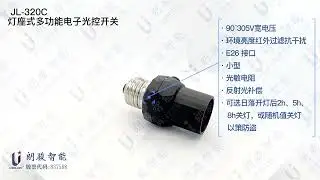 Programmable Bulb Holder Control /smart light controller /E26 socket/LONGJOIN&reg; Photocell #photocell