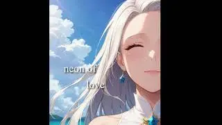 愛のneon - しんな