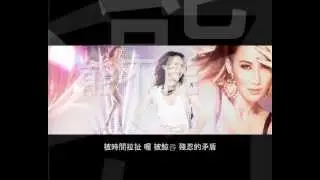 ※ 李玟 ※ CoCo Lee【能不能】 (台視 ※ 親愛的我愛上別人了 ※ 片頭曲)
