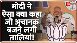 PM Modi Pilibhit Speech: यूपी के पीलीभीत में पीएम मोदी ने भरी हुंकार | Lok Sabha Election 2024