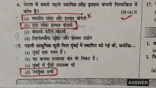 Samajik Vigyan Ka vvi Objective Question Class10th |online mast classes|Social science model paper