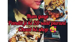 Pandit ji ki Chat | पंडित जी की चाट | Allahabad | इलाहाबाद | 20 saal se bhi jyada purani shop ❤️