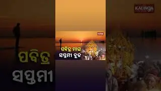 Chandrabhaga buda....magha saptami