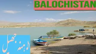 Hana Jheel Quetta Balochistan #nature #balochistan #naturelovers #queeta #NOB